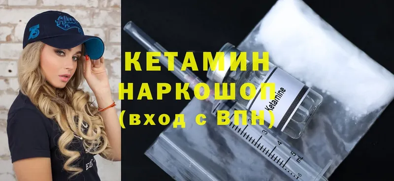 OMG вход  Аша  shop официальный сайт  КЕТАМИН VHQ 